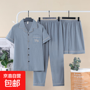 男士睡衣三件套夏季薄款云朵棉2025年新款短袖長(cháng)褲夏天套裝短褲 C301淺灰 2XL （建議140-160斤）