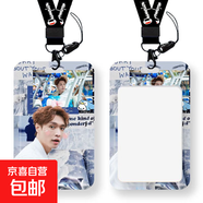 張藝興學(xué)生卡套飯卡公交卡身份證件保護套門(mén)禁卡校園卡收納可定制 7號圖卡套+【精美掛繩】