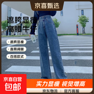 【遮胯顯瘦】新款做舊感窄版直筒闊腿牛仔褲女2025高腰寬松牛仔褲 復(fù)古藍(lán)九分 常規(guī) L 建議109-120斤