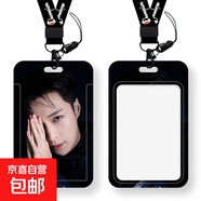 張藝興學(xué)生卡套飯卡公交卡身份證件保護套門(mén)禁卡校園卡收納可定制 22號圖卡套+【精美掛繩】