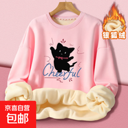 女童衛衣兒童新款早春衣服寶寶長(cháng)袖上衣春秋粉色洋氣女大童裝 BK-快樂(lè )喵／柔粉色(銀狐絨) 160 cm