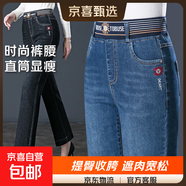 8182高腰牛仔褲女秋季新款中年女褲大碼寬松直筒闊腿褲 藍(lán)色 31