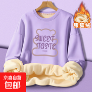 女童衛衣兒童新款早春衣服寶寶長(cháng)袖上衣春秋粉色洋氣女大童裝 甜味bear／淺紫色(銀狐絨) 130 cm
