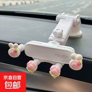 花雨夜車(chē)載手機支架新款卡通可愛(ài)吸盤(pán)式車(chē)上固定出風(fēng)口汽車(chē)手機架 草莓兔耳朵風(fēng)口儀表臺通用白支架 無(wú)規格