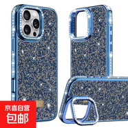 奢華滿(mǎn)鉆手機殼適用iPhone17promax鉆支架款16plus保護殼15高級感15pm水鉆14閃鉆13新款12蘋(píng)果 【藍色】帶鉆支架款 iPhone 16 Pro Max
