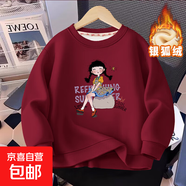 女童衛衣秋裝新款兒童秋季超好看洋氣中大童春秋圓領(lǐng)長(cháng)袖上衣 裙子坐姿女孩／酒紅色(銀狐絨) 130 cm