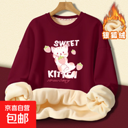 女童衛衣兒童新款早春衣服寶寶長(cháng)袖上衣春秋粉色洋氣女大童裝 懷抱草莓貓／酒紅色(銀狐絨) 160 cm