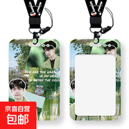 張藝興學(xué)生卡套飯卡公交卡身份證件保護套門(mén)禁卡校園卡收納可定制 18號圖卡套+【精美掛繩】