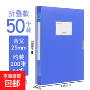 A4加厚耐用檔案盒文件盒資料盒文件夾藍色會議人事財務標簽收納盒黑色會計憑證發(fā)票盒高檔質(zhì)感辦公大容量 【50個裝】藍色25mm背寬(加厚)
