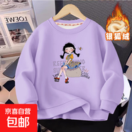 女童衛衣秋裝新款兒童秋季超好看洋氣中大童春秋圓領(lǐng)長(cháng)袖上衣 裙子坐姿女孩／淺紫色(銀狐絨) 110 cm