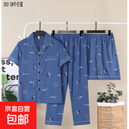 男士睡衣三件套夏季薄款云朵棉2025年新款短袖長(cháng)褲夏天套裝短褲 C302-2牛仔藍 2XL （建議140-160斤）