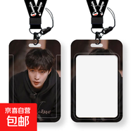 張藝興學(xué)生卡套飯卡公交卡身份證件保護套門(mén)禁卡校園卡收納可定制 26號圖卡套+【精美掛繩】