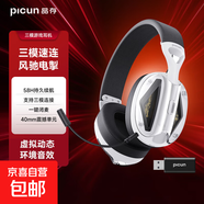 品存（picun）G1頭戴式耳機(jī)藍(lán)牙無(wú)線電競(jìng)游戲耳麥吃雞電腦帶麥無(wú)線 白黑色