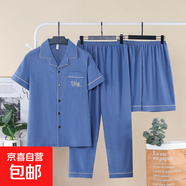 男士睡衣三件套夏季薄款云朵棉2025年新款短袖長(cháng)褲夏天套裝短褲 C301牛仔藍 XL （建議120-140斤）