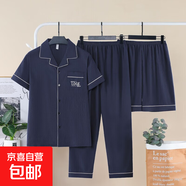 男士睡衣三件套夏季薄款云朵棉2025年新款短袖長(cháng)褲夏天套裝短褲 C301寶藍 2XL （建議140-160斤）
