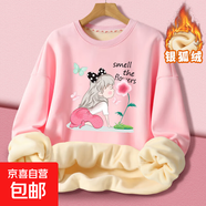 女童衛衣兒童新款早春衣服寶寶長(cháng)袖上衣春秋粉色洋氣女大童裝 花香少女／柔粉色(銀狐絨) 110 cm