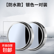 適配長(cháng)安深藍sl03 s7 s07 g318倒車(chē)小圓鏡后視鏡超清輔助鏡子汽車(chē) JG小圓鏡-銀色一對