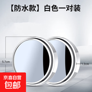 適配長(cháng)安深藍sl03 s7 s07 g318倒車(chē)小圓鏡后視鏡超清輔助鏡子汽車(chē) JG小圓鏡-白色一對
