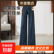 【褲長可選】復(fù)古藍(lán)微喇拖地褲高個(gè)子闊腿褲2025新款女高腰牛仔褲 藍(lán)色加長單褲 32