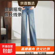 【褲長(cháng)可選】復古藍微喇拖地褲高個(gè)子闊腿褲2025新款女高腰牛仔褲 淺藍九分單褲 32