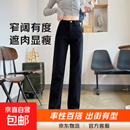 彈力直筒牛仔褲女顯瘦2025新款春秋高腰黑色窄版闊腿褲拖地?zé)煿苎?黑色長(zhǎng)褲 29 碼 建議113-120斤