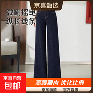 【褲長(cháng)可選】復古藍微喇拖地褲高個(gè)子闊腿褲2025新款女高腰牛仔褲 普洗藍常規單褲 32