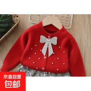 兒童毛衣兩件套女童裝針織套裝裙女寶亮片蝴蝶結開(kāi)衫外套長(cháng)袖韓 紅色上衣 100 cm