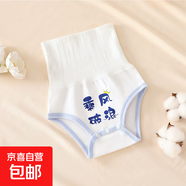【貝樂(lè )咿肚兜】嬰兒護肚圍高腰褲新生寶寶睡覺(jué)肚兜兒童護肚子 乘風(fēng)【5493】 59cm【建議12斤以下】