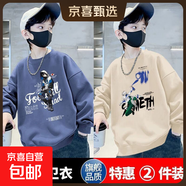 2025百搭皮偌喬兒童裝男童衛衣秋冬寬松新款中大童男孩韓版上衣潮 463-E0384霧藍+E0385杏色 160