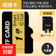 128GB TF存儲卡高速行車(chē)記錄儀內存卡專(zhuān)用監控攝像頭內存卡適用小米360凌度盯盯拍 1GB 高速內存卡+SD卡套+收納盒