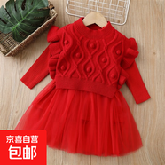 冬季兒童毛衣打底裙女童公主裙背心兩件套女寶連衣裙公主風(fēng)套裝 紅色 120 cm