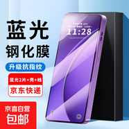 適合oppo find x9鋼化膜x9pro手機膜reno13手機殼reno14套reno7/8 pro線(xiàn)x8s+/x8 k13turbo pro/k12 全屏藍光鋼化膜【2片裝+手機殼】 oppor