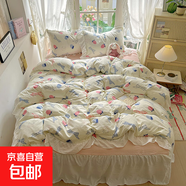 法式浪漫水洗棉四件套少女心荷葉邊碎花被套床裙床單人三件套床笠 南法風(fēng)-草莓蝴蝶結【親膚柔軟】 1.5米床裙款四件套-被套180*220