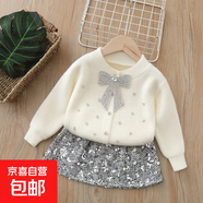 兒童毛衣兩件套女童裝針織套裝裙女寶亮片蝴蝶結開(kāi)衫外套長(cháng)袖韓 白色套裝 90 cm