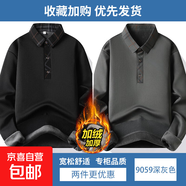 秋冬季男士假兩件針織百搭襯衫領(lǐng)外套毛衣T恤加絨加厚打底衫襯衣 【加絨款】深灰色+黑色 M