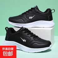 雙星2025女鞋皮面防水四季款運動(dòng)鞋輕便軟底休閑鞋學(xué)生跑步旅游鞋 (QT)11141黑白 38