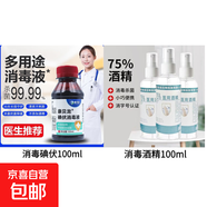 應急救援汽車(chē)救援包必備諾寧牌防水創(chuàng  )口貼透氣護理小傷口貼 碘伏＋酒精傷口處理組合