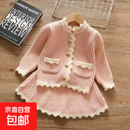 女童毛衣針織外套2025秋季新款小女孩褲子兩件套女童開(kāi)衫針織套裝 粉色裙套裝 100