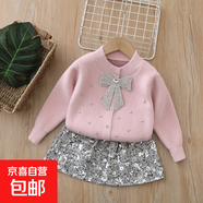 兒童毛衣兩件套女童裝針織套裝裙女寶亮片蝴蝶結開(kāi)衫外套長(cháng)袖韓 粉色套裝 120 cm