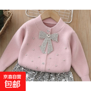 兒童毛衣兩件套女童裝針織套裝裙女寶亮片蝴蝶結開(kāi)衫外套長(cháng)袖韓 粉色上衣 90 cm