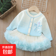 女童開(kāi)衫毛衣愛(ài)紗公主裙兩件套蓬蓬裙秋冬新款女寶寶韓版針織開(kāi)衫 淺藍套裝加絨 110 cm