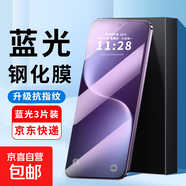 適合magic8鋼化膜榮耀400pro手機膜x70榮耀400/300/90gt/80gt/50se殼x70i 60/50i/40gt/30 play10t 全屏藍光鋼化膜【3片裝】 榮耀play7tp