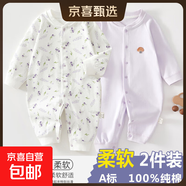 2件 新生嬰兒兒連體衣春秋套裝衣服初生寶寶無(wú)骨哈衣爬服打底內衣 2件-春秋直襟(小葡萄+紫繡標) 73cm （16-18斤以?xún)龋?
                                         title=