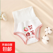 【貝樂(lè )咿肚兜】嬰兒護肚圍高腰褲新生寶寶睡覺(jué)肚兜兒童護肚子 顏笑【5495】 59cm【建議12斤以下】