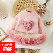 女童毛衣圓領(lǐng)針織打底衫新款?lèi)?ài)心彩色甜美加絨加厚童裝毛線(xiàn)衣 粉色的套裝 90 cm