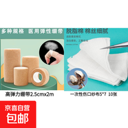 應急救援汽車(chē)救援包必備諾寧牌防水創(chuàng  )口貼透氣護理小傷口貼 紗布＋繃帶傷口處理組合