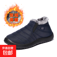 老北京布鞋男冬季棉鞋加絨棉防水鞋男防滑軟底保暖中老年爸爸靴子 藍色 37