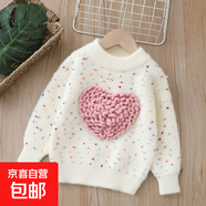 女童毛衣圓領(lǐng)針織打底衫新款?lèi)?ài)心彩色甜美加絨加厚童裝毛線(xiàn)衣 白色 90 cm