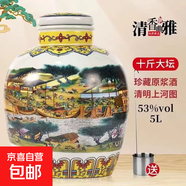 景德鎮陶瓷清明上河圖山西杏花村特產(chǎn)原漿白酒 收藏送禮 53度 5L 1壇