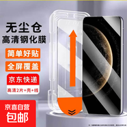 適合華為mate70鋼化膜mate60手機膜pura80殼pura70 p 50/40/30套nova 14/13/12/11/10/9/8/7/6 se 無(wú)塵倉秒貼高清膜【2片裝+手機殼+快充線(xiàn)1米